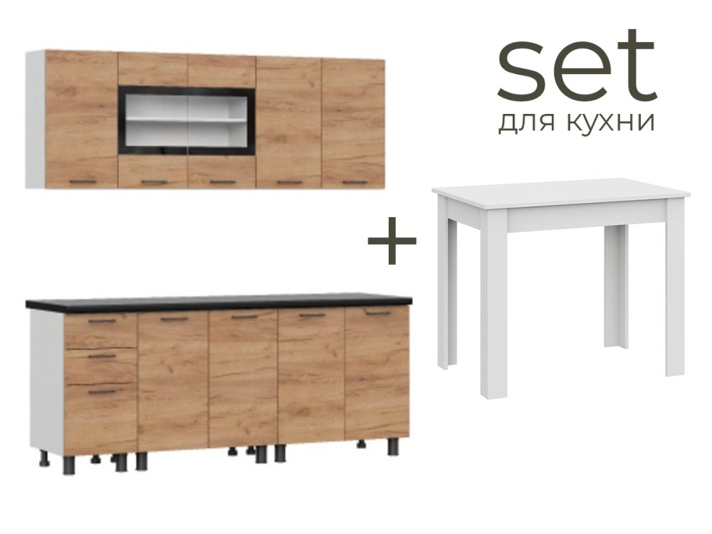 Кухня Аризона 2 м + стол