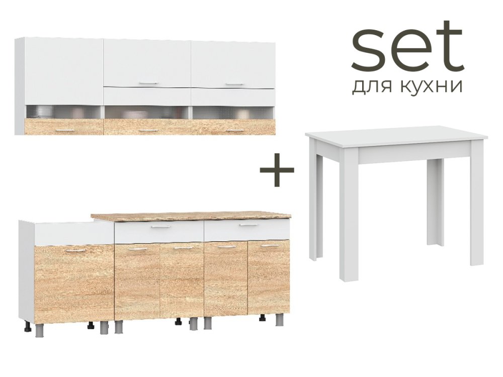 Кухня Ультра 2 м + стол