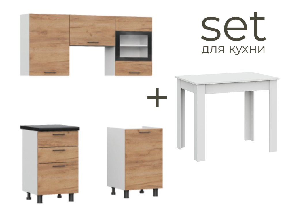 Кухня Аризона 1,6 м + стол